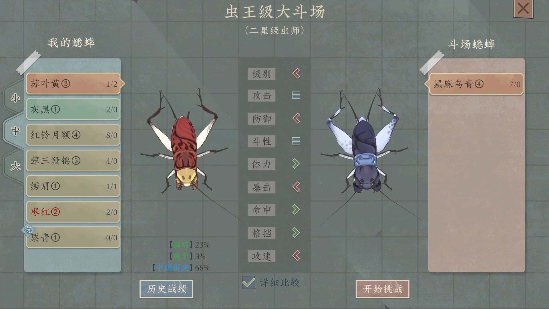 游戏画面6