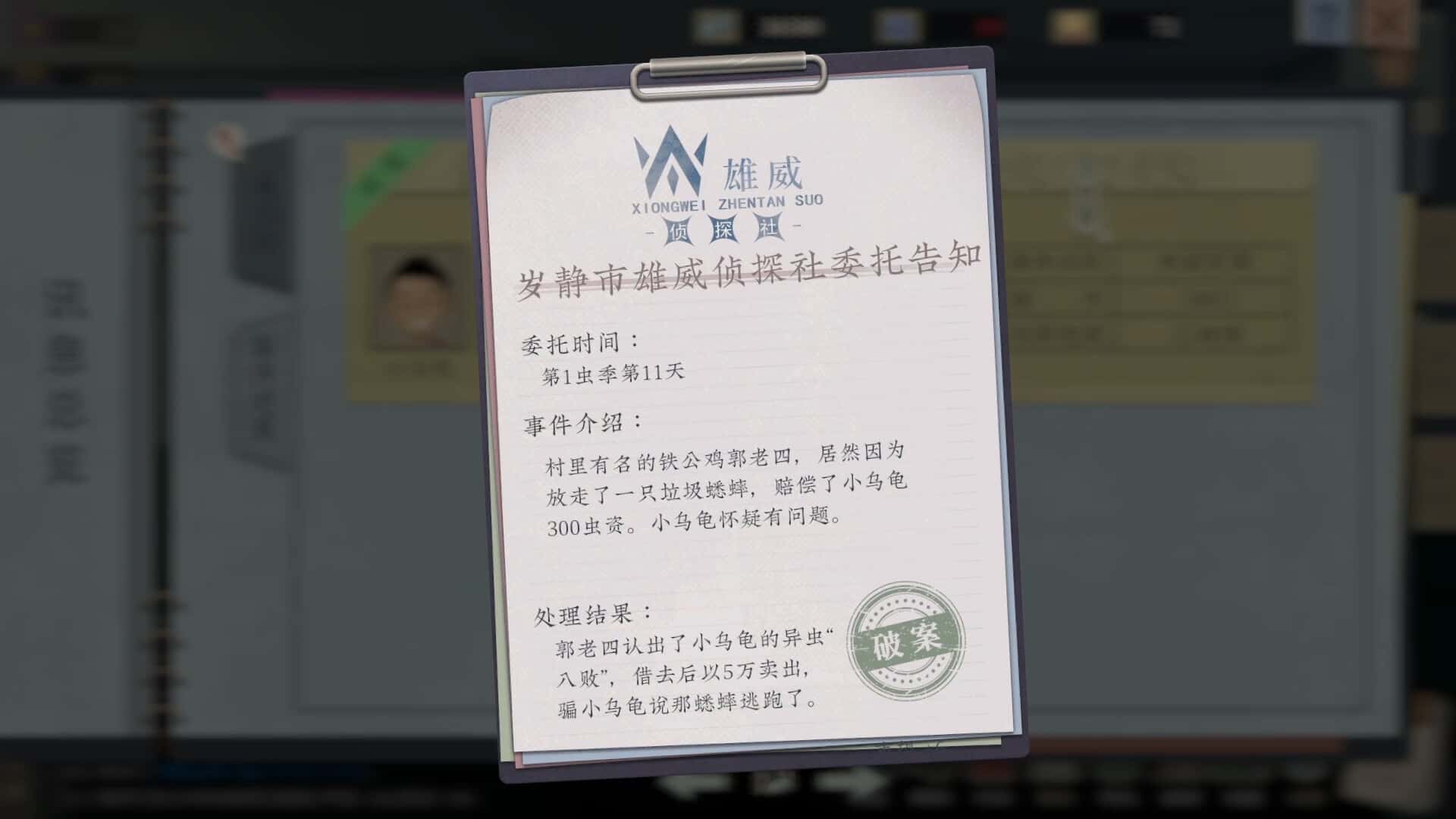 游戏画面4
